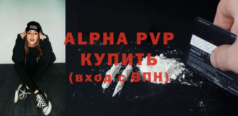 МЕГА   Абаза  APVP Соль 